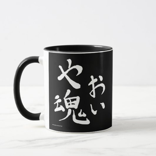 Tasse Yaoi Geist-2-Sided (Links)