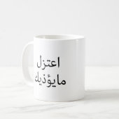 Tassensss Kaffeetasse (Vorderseite Links)