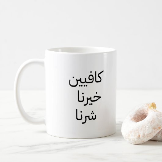 Tasssssssse Kaffeetasse (Mit Donut)