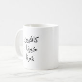 Tasssssssse Kaffeetasse (Vorderseite Links)
