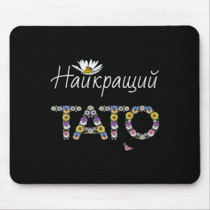 Tato Bester Vater Floral Ukrainischer Vatertag Ges Mousepad