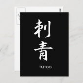 Tattoo - Irezumi Postkarte (Vorne/Hinten)