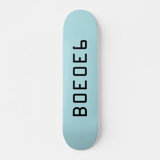 Taubenblauer Normallack mit Hexe-Zahl B0E0E6 Skateboard (Vorne)