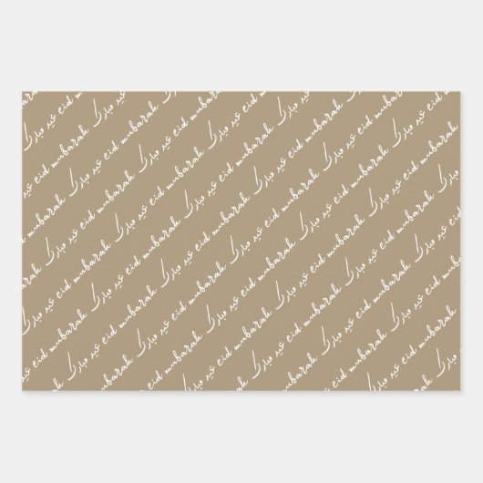 Taupe Eid Mubarak Bilingual Geschenkpapier Set (Vorderseite 2)