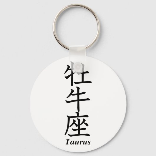 Taurus Schlüsselanhänger (Vorderseite)