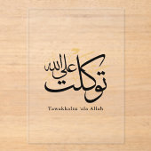 Tawakkaltu ‘Ala Allah – Arabic Thuluth Minimal Art Acryleinladungen (Vorderseite)