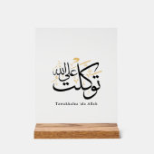 Tawakkaltu ‘Ala Allah – Arabic Thuluth Minimal Art Acrylschild (Vorderseite)
