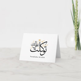 Tawakkaltu ‘Ala Allah – Arabic Thuluth Minimal Art Dankeskarte
