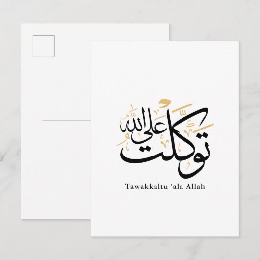 Tawakkaltu ‘Ala Allah – Arabic Thuluth Minimal Art Einladungspostkarte (Vorne/Hinten)