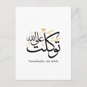 Tawakkaltu ‘Ala Allah – Arabic Thuluth Minimal Art Einladungspostkarte (Vorderseite)