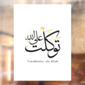 Tawakkaltu ‘Ala Allah – Arabic Thuluth Minimal Art Fensteraufkleber (Blatt 2)