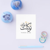 Tawakkaltu ‘Ala Allah – Arabic Thuluth Minimal Art Flyer (Einzeln)