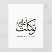 Tawakkaltu ‘Ala Allah – Arabic Thuluth Minimal Art Flyer (Vorne)