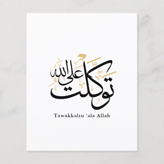 Tawakkaltu ‘Ala Allah – Arabic Thuluth Minimal Art Flyer (Vorne)