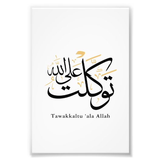 Tawakkaltu ‘Ala Allah – Arabic Thuluth Minimal Art Fotodruck (Vorne)