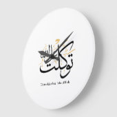 Tawakkaltu ‘Ala Allah – Arabic Thuluth Minimal Art Große Wanduhr (Winkel)