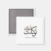 Tawakkaltu ‘Ala Allah – Arabic Thuluth Minimal Art Magnet (Vorderseite/Rückseite)