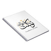 Tawakkaltu ‘Ala Allah – Arabic Thuluth Minimal Art Notizblock (Rechte Seite)