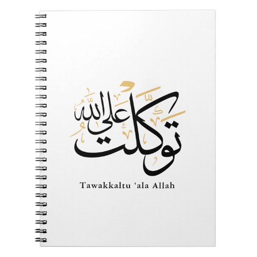 Tawakkaltu ‘Ala Allah – Arabic Thuluth Minimal Art Notizblock (Vorderseite)