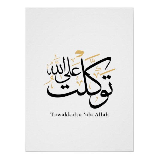 Tawakkaltu ‘Ala Allah – Arabic Thuluth Minimal Art Poster (Vorderseite)