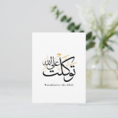Tawakkaltu ‘Ala Allah – Arabic Thuluth Minimal Art Postkarte (Stehend Vorderseite)