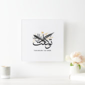 Tawakkaltu ‘Ala Allah – Arabic Thuluth Minimal Art Quadratische Wanduhr (Zuhause)