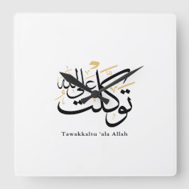 Tawakkaltu ‘Ala Allah – Arabic Thuluth Minimal Art Quadratische Wanduhr