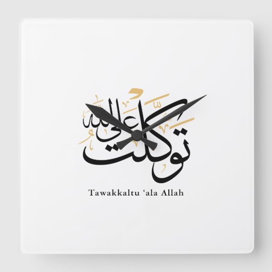 Tawakkaltu ‘Ala Allah – Arabic Thuluth Minimal Art Quadratische Wanduhr (Vorderseite)