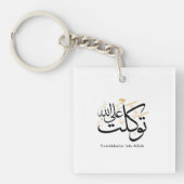 Tawakkaltu ‘Ala Allah – Arabic Thuluth Minimal Art Schlüsselanhänger (Vorderseite)