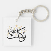 Tawakkaltu ‘Ala Allah – Arabic Thuluth Minimal Art Schlüsselanhänger (Rückseite)