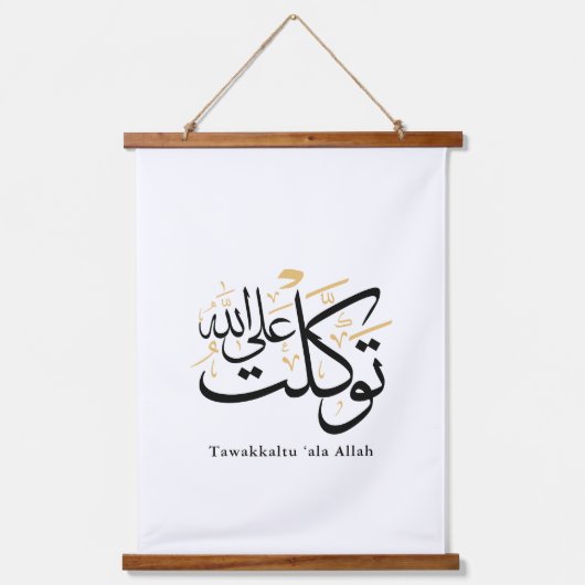 Tawakkaltu ‘Ala Allah – Arabic Thuluth Minimal Art Wandteppich Mit Holzrahmen (Vorderseite)