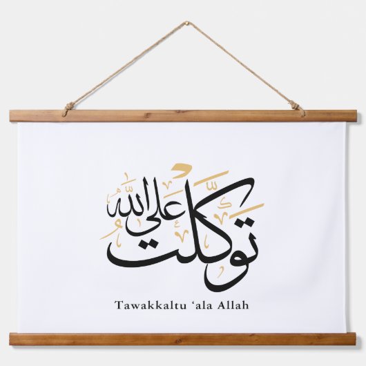 Tawakkaltu ‘Ala Allah – Arabic Thuluth Minimal Art Wandteppich Mit Holzrahmen (Vorne)