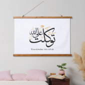 Tawakkaltu ‘Ala Allah – Arabic Thuluth Minimal Art Wandteppich Mit Holzrahmen (Schlafzimmer)