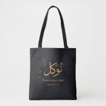 Tawakkul Gold Arabic Calligraphy – Trust the Plan 