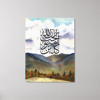 Tawakkul Islamic Art Print Leinwanddruck