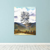 Tawakkul Islamic Art Print Leinwanddruck (Insitu (Holzboden))
