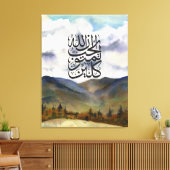 Tawakkul Islamic Art Print Leinwanddruck (Insitu (Wohnzimmer))