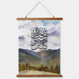 Tawakkul Islamic Art Wandteppich Mit Holzrahmen