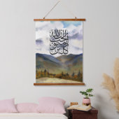 Tawakkul Islamic Art Wandteppich Mit Holzrahmen (Schlafzimmer)