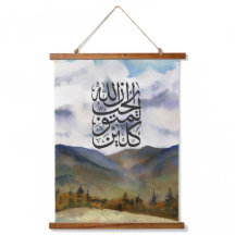 Tawakkul Islamische Kunst