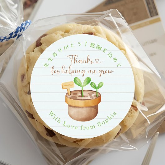 Teacher Appreciation Thank You Sprout Note Paper Runder Aufkleber