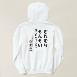 Team Kitamura "kennen Sie sensei?" Reihe Hoodie