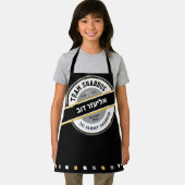 Team Shabbos Kid's Schürze auf Schwarz mit Hebräis (Insitu)