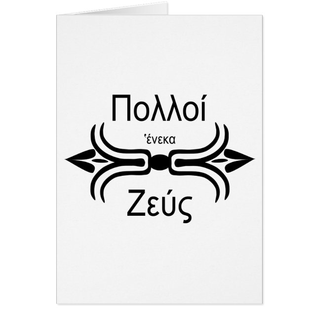 Team-Zeus-Alter Grieche (Vorne)