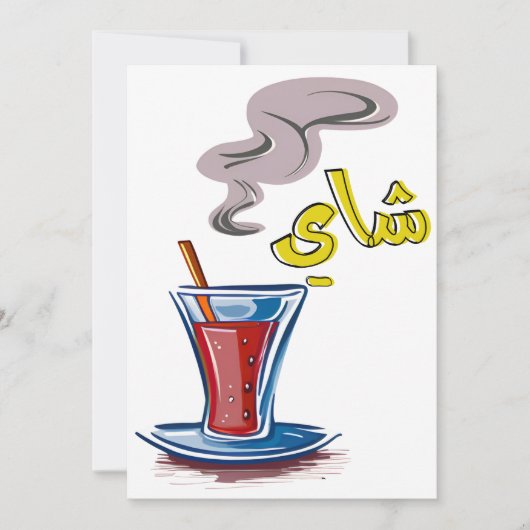 Tee Cup Arabisch Slang ب ل ع ا ب ي ر ا س Einladung (Vorderseite)