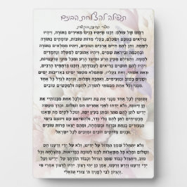 Tefilla lHatzlachas Habanim | Prayer Plaque Fotoplatte