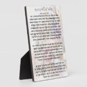 Tefilla lHatzlachas Habanim | Prayer Plaque Fotoplatte (Seite)