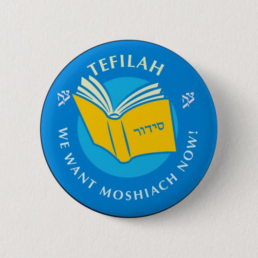 Tefillah Button (Vorderseite)