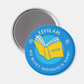 Tefillah Magnet (Vorderseite/Rückseite)