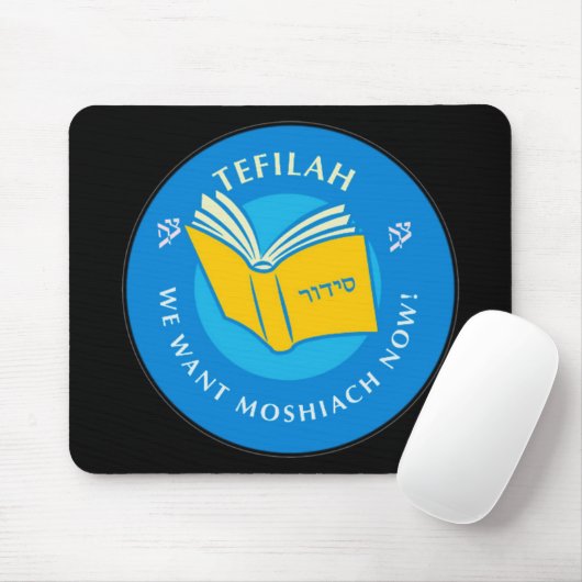 Tefillah Mousepad (Mit Mouse)